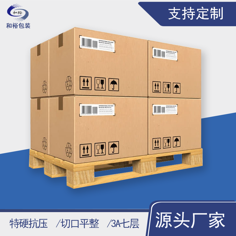 定安县重型纸箱与各类纸箱有什么区别？
