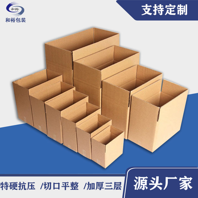 定安县纸箱包装相对于木箱包装的优势有哪些？